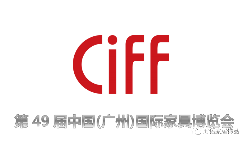 10 metų iš eilės CIFF Guangdžou parodos dalyvis – „Runxin & Shiyu“ namų dekoras, skirtas demonstruoti 49-ojoje Kinijos tarptautinėje baldų mugėje (Homexpo Guangzhou)